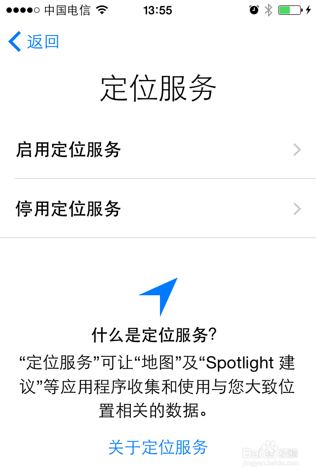iphone4S升级成IOS8系统，升级后的设置