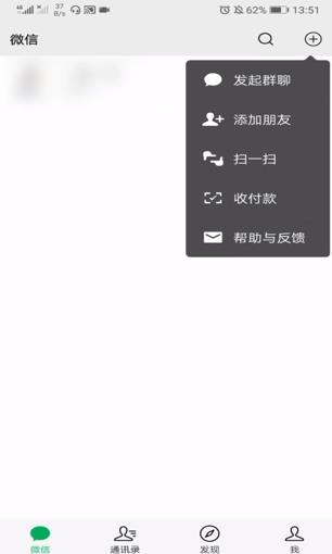 如何加好友微信