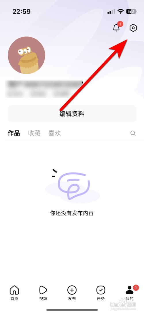有柿App怎么设置字体大小