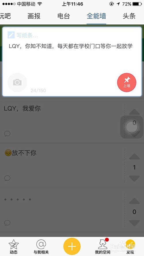 如何使用全能墙