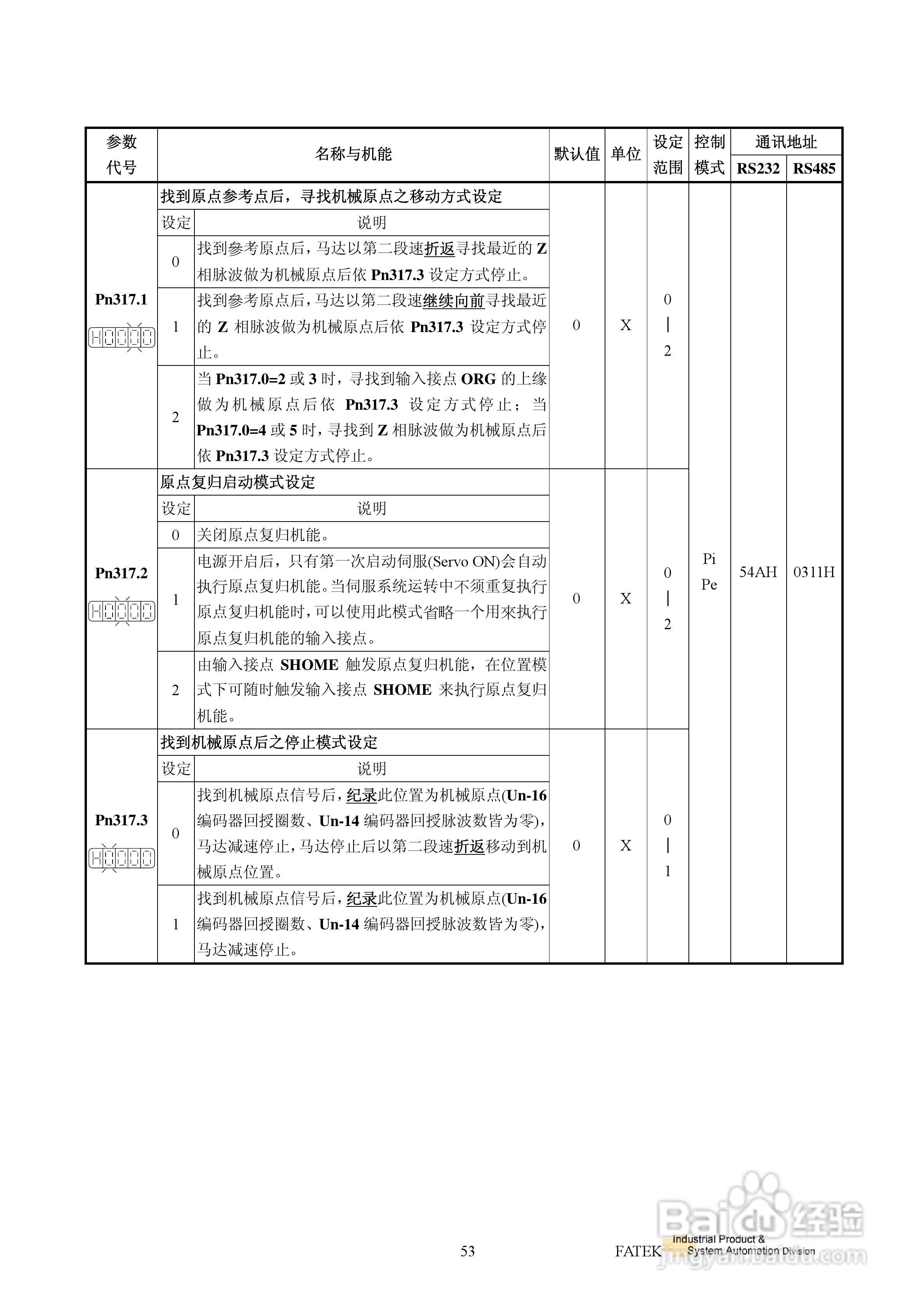 FATEK FSD-E2系列伺服驱动使用手册:[6]