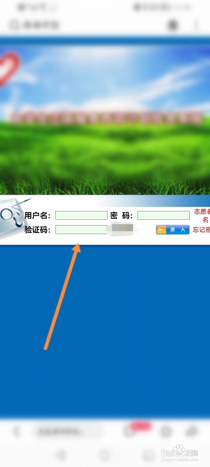 西部计划注册完怎么登录