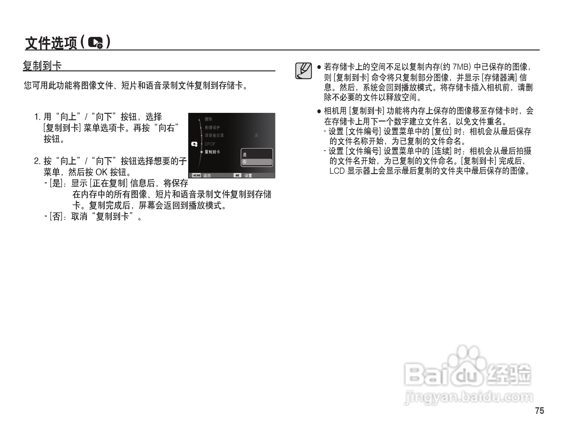 三星ES20数码相机使用说明书:[8]