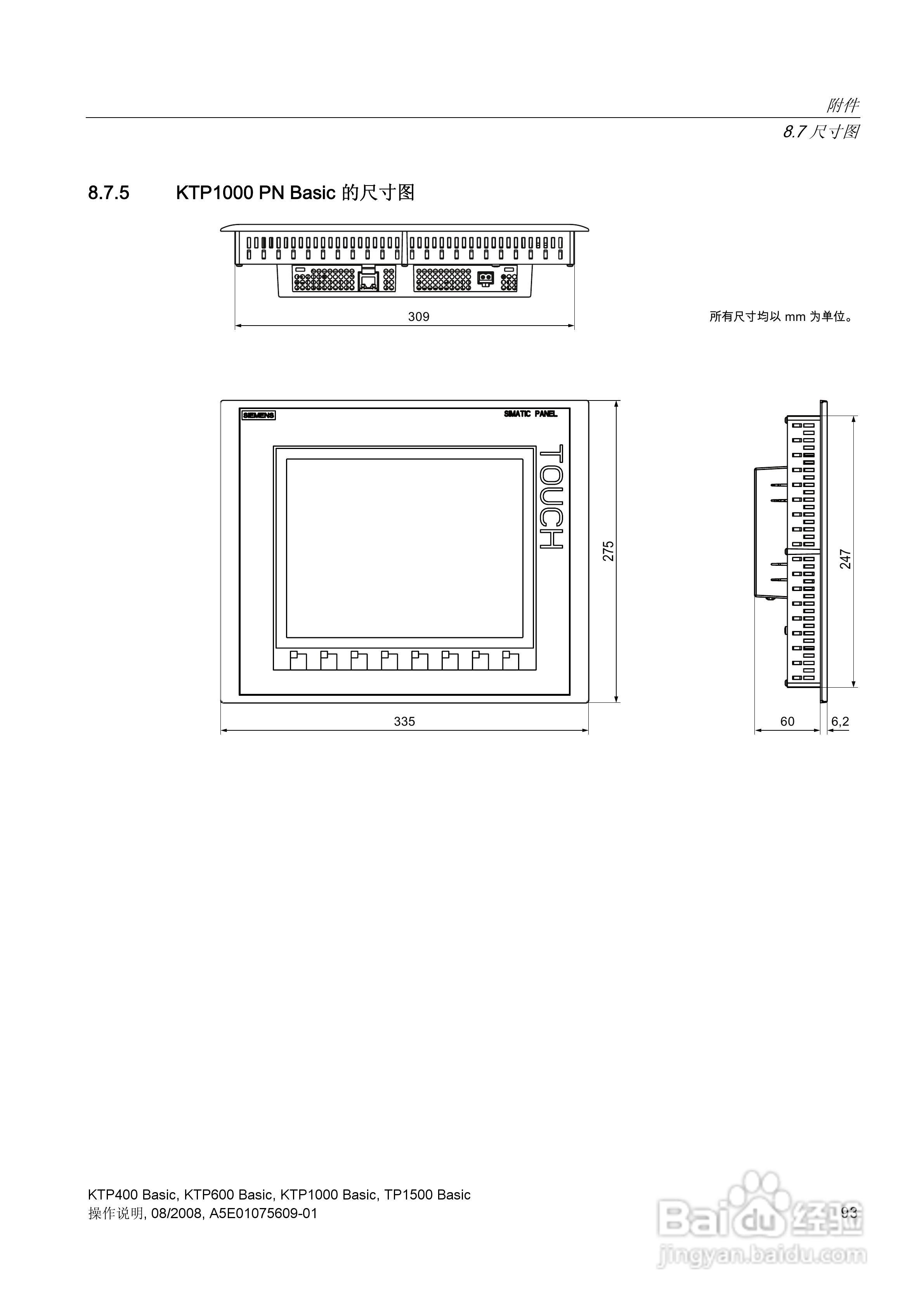 西门子SIMATIC HMI操作设备KTP400 Basic操作说明书:[10]