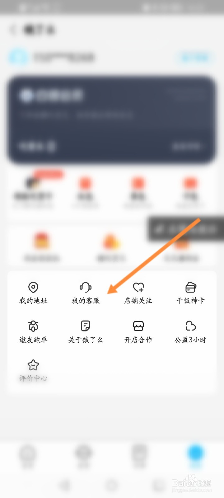 饿了么没人接单怎么处理