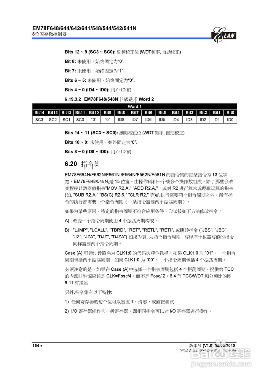 EM78F 8位闪存微控制器说明书:[17]