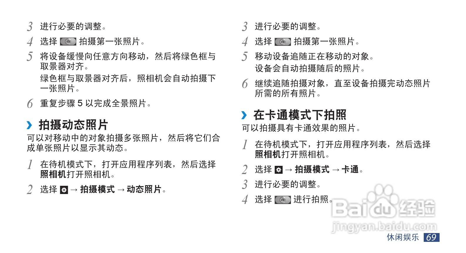 三星GT-I9220手机使用说明书:[7]