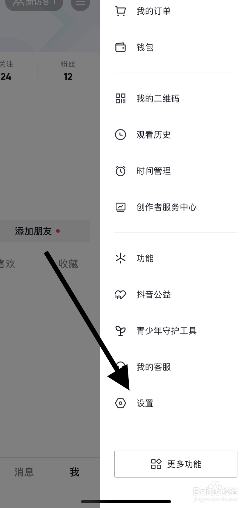 如何在抖音里找到赞？