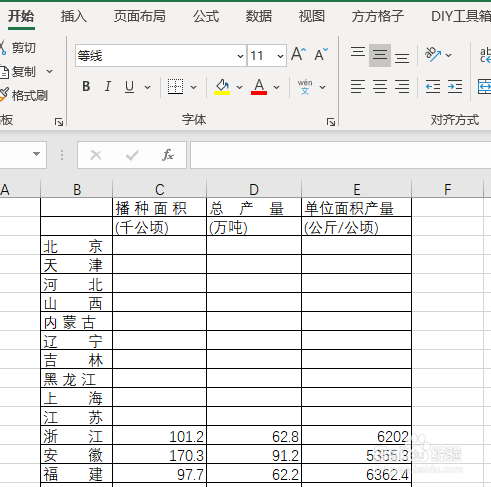 Excel如何批量删除空白行