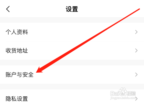 转转app上注销账号怎么做
