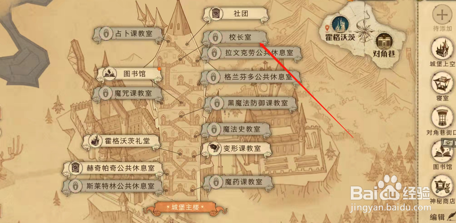 9.27哈利波特魔法觉醒派发巧克力蛙NPC在哪里