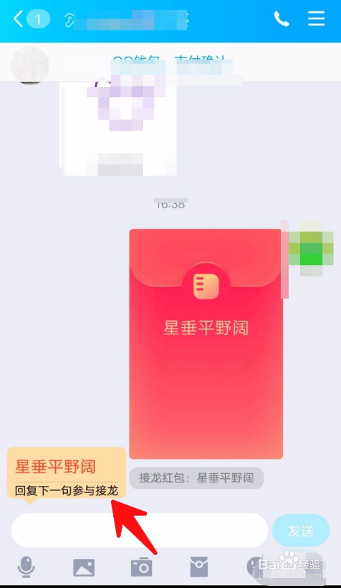 含有星的诗句qq红包