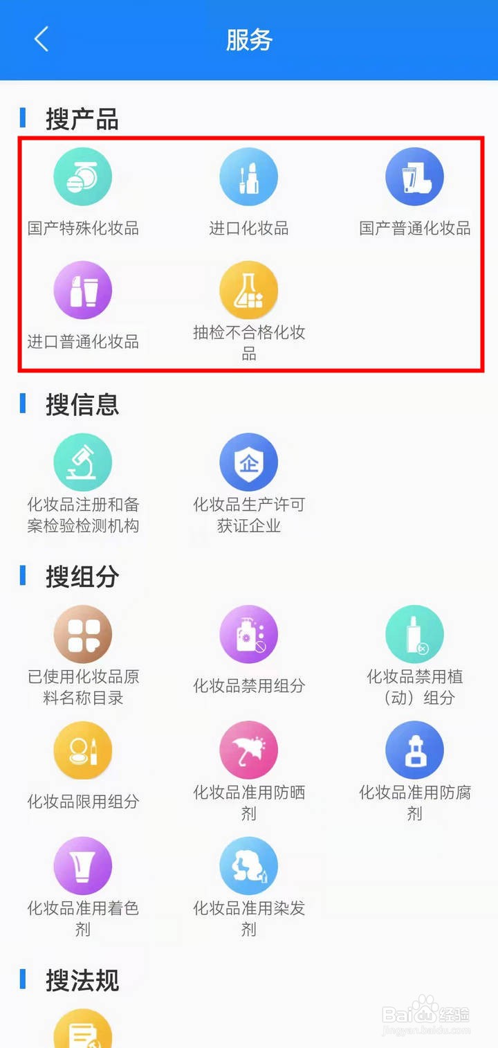 化妆品真假怎么查询