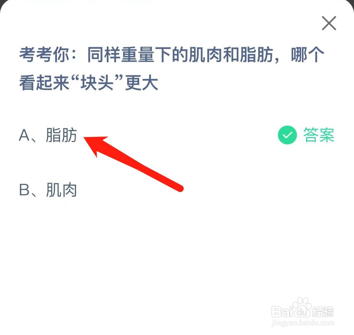 蚂蚁庄园2024年5月29日问题答案怎么找