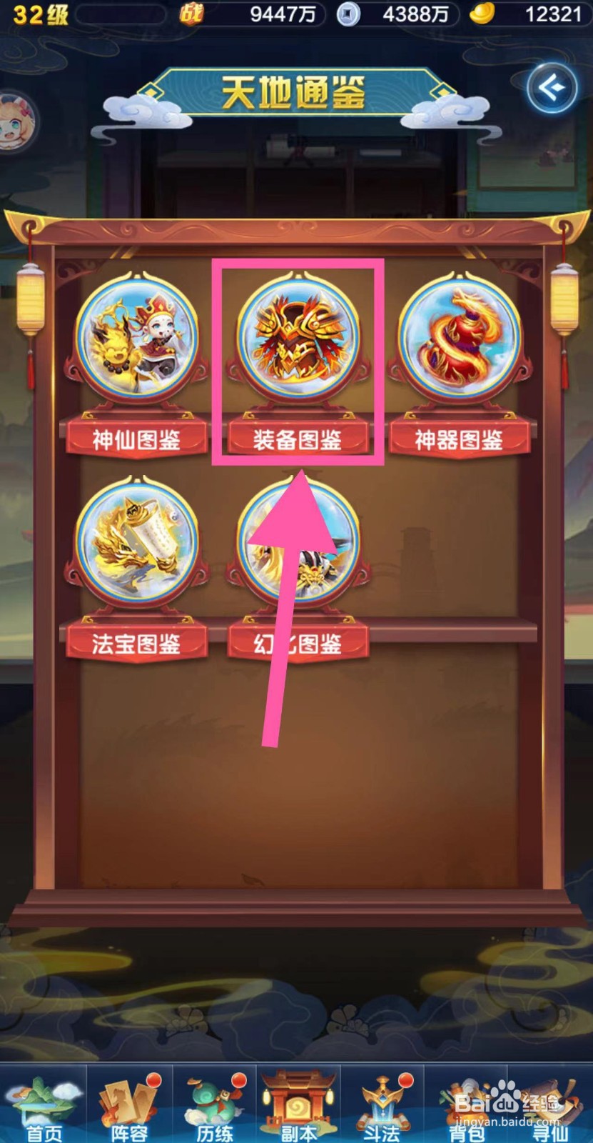 道友请留步怎么获取怒海踏浪袍