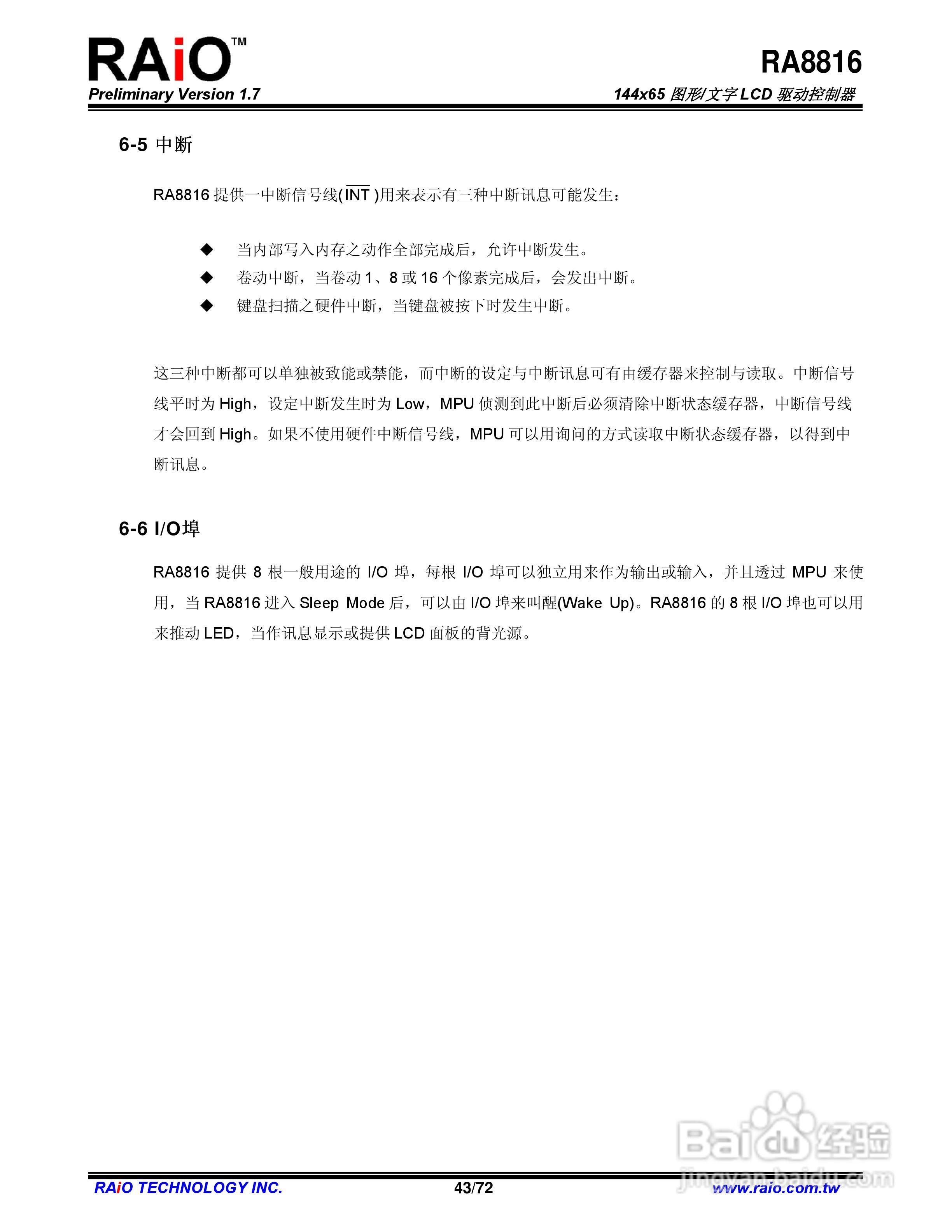 RAiO RA8816 144x65图形/文字LCD驱动控制器说明书:[5]