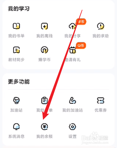 快对怎么查看我的余额