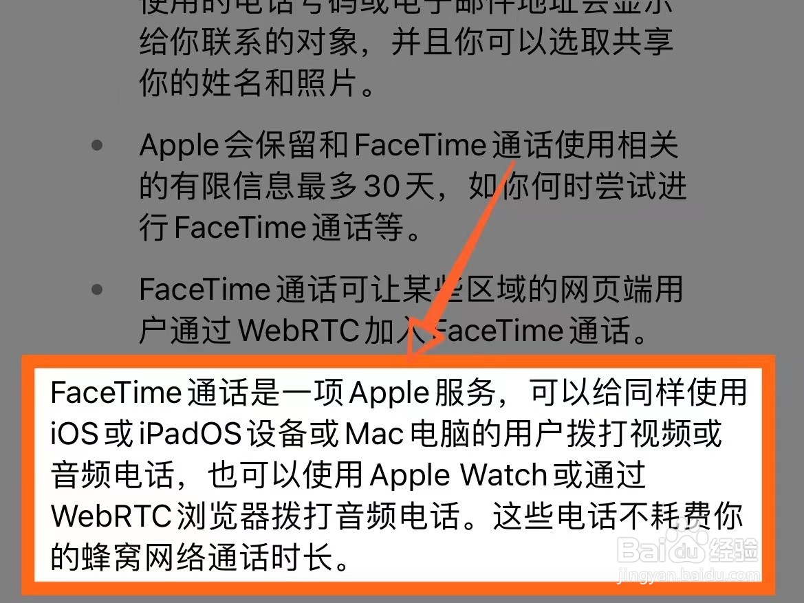 facetime通话只能苹果手机之间吗