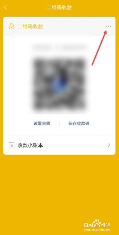 微信自动收款怎么设置