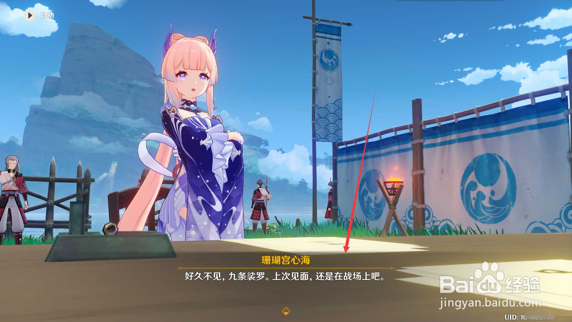 原神新的开始任务攻略