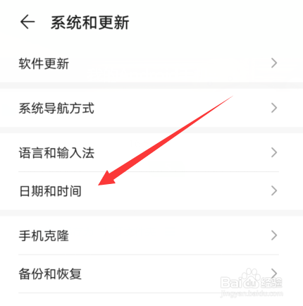 华为手机时间怎么关闭24小时制