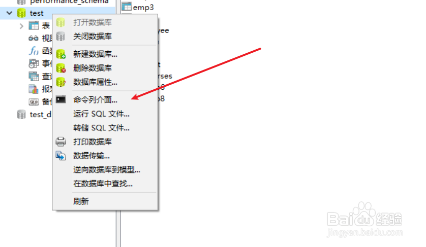 如何使用navicat操作Mysql