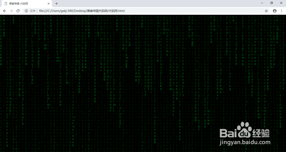 抖音爆火的 黑客帝国-代码雨 （含源代码）
