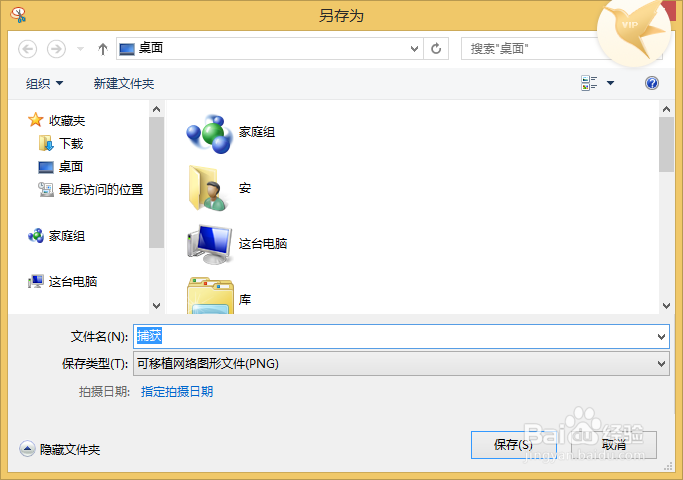 windows系统怎么截图