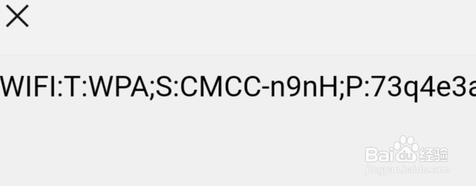 手机连接的WiFi如何知道其密码的方法