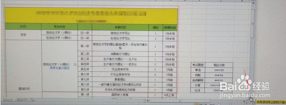 如何滚动截图/局部滚动截图