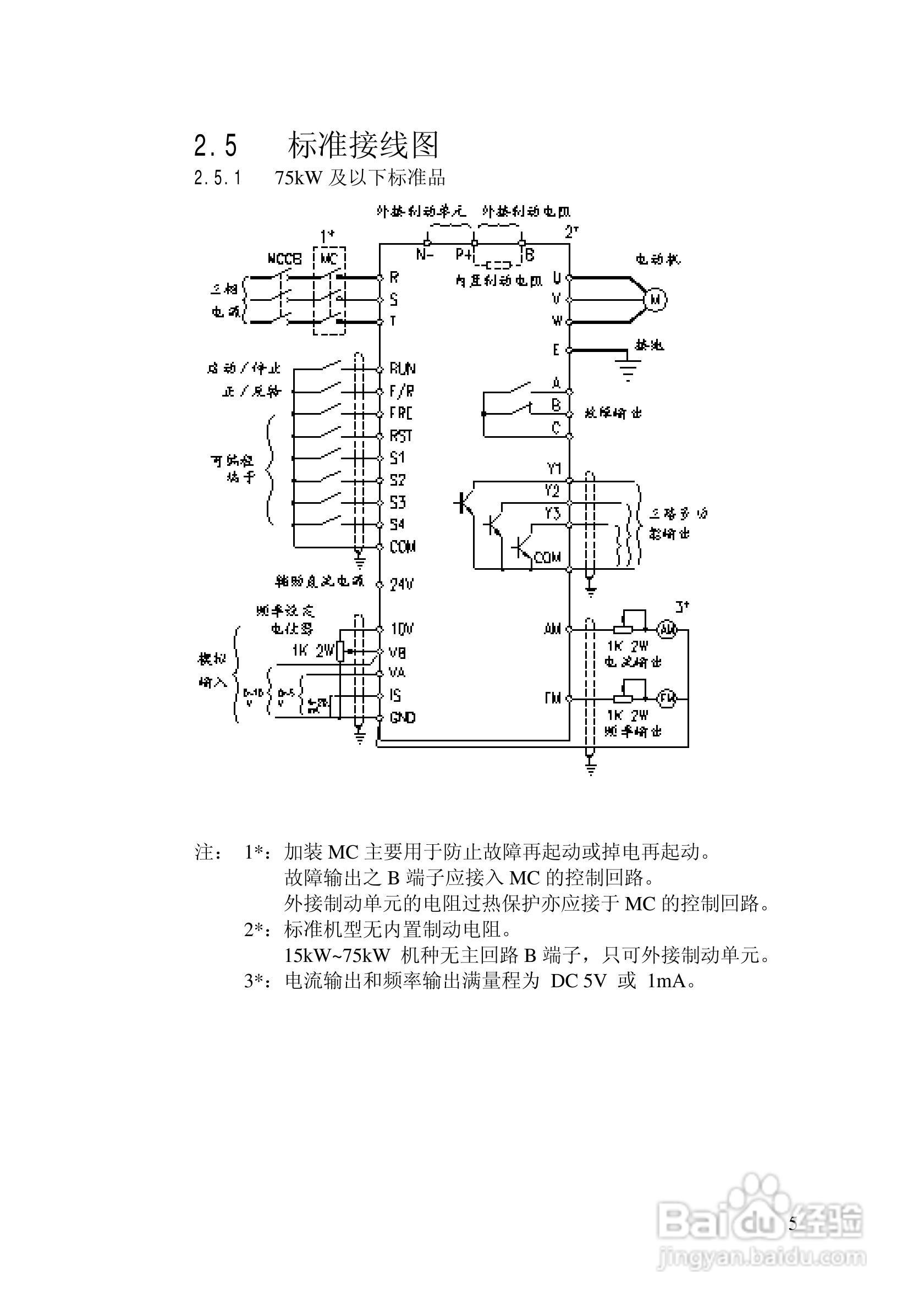 阿尔法(ALPHA)ALPHA2000-3280G变频器说明书:[1]