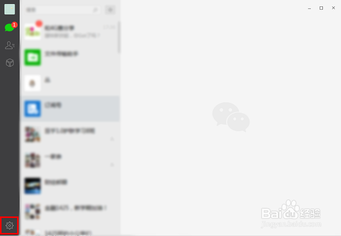 关于如何备份微信的聊天记录的多种方法
