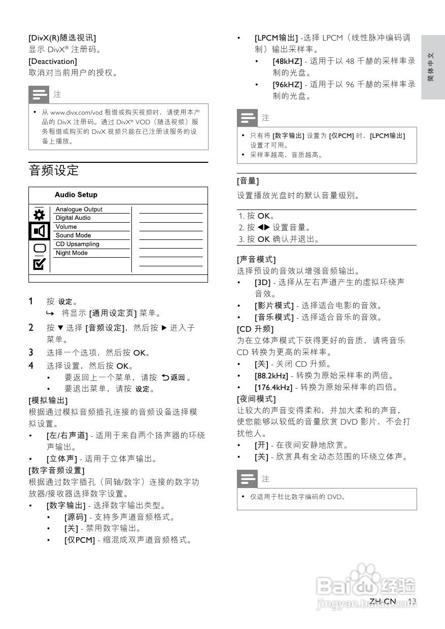 飞利浦DVP3520K/93 DVD播放机使用说明书:[1]