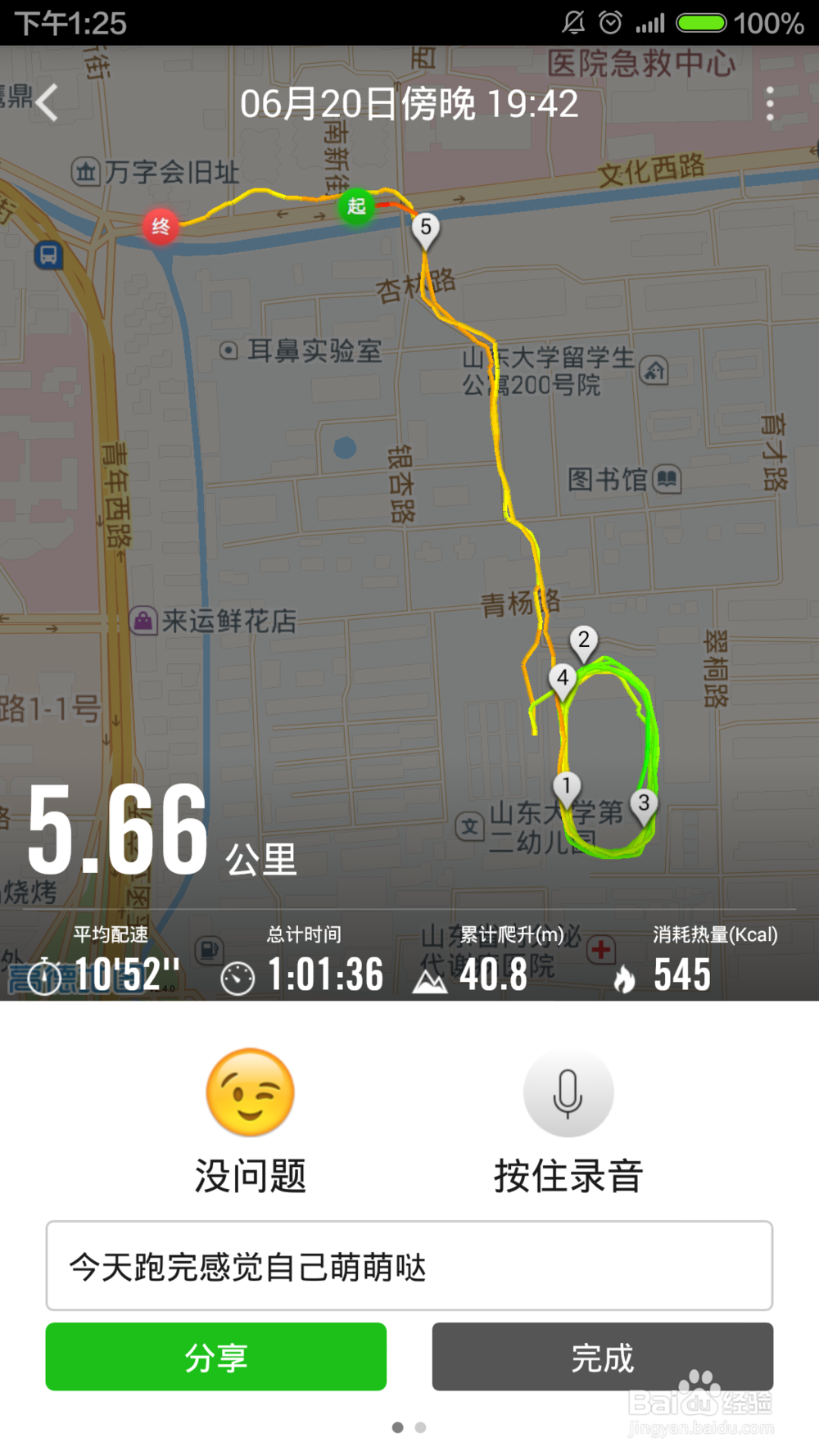 通过每天跑步可以降血压