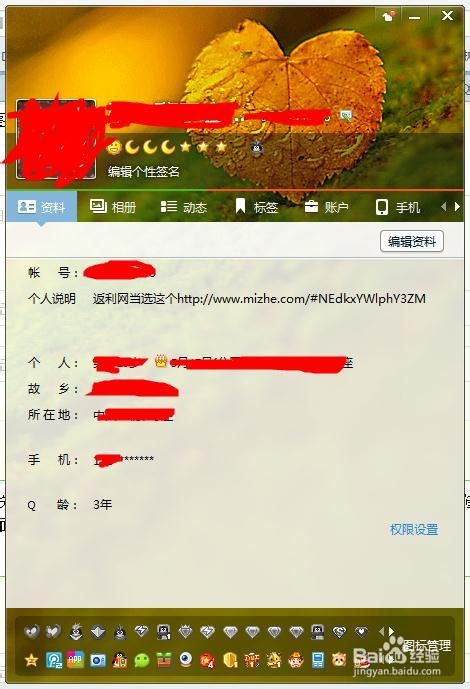 怎样隐藏qq图标