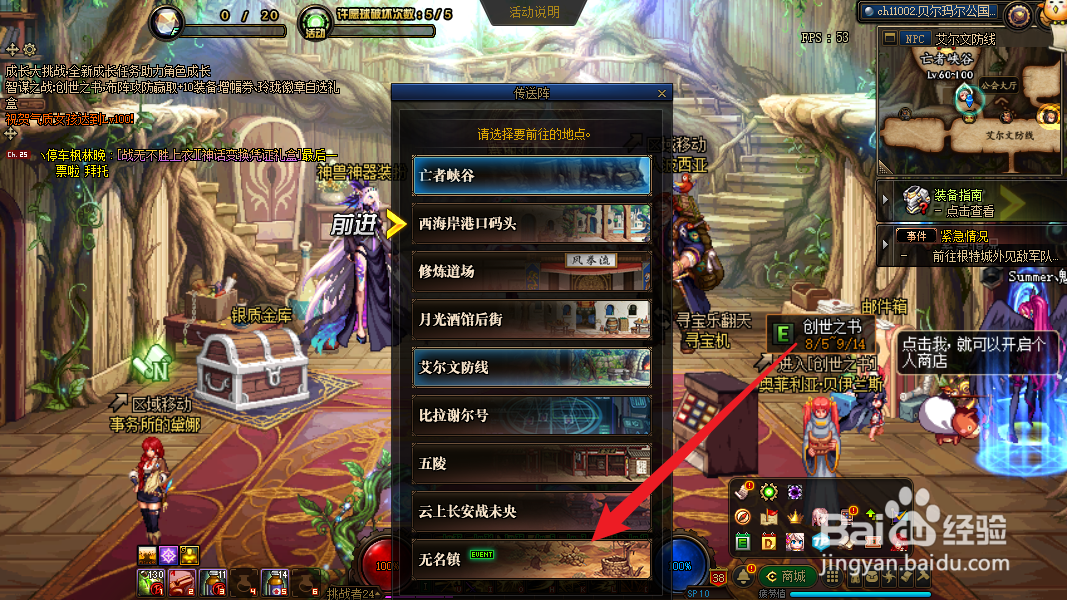 dnf刃影哪个图升级快