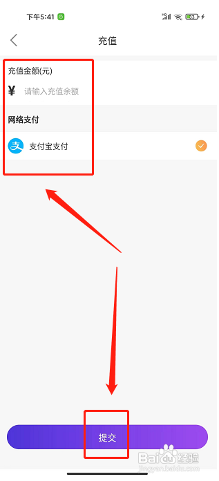 盼之代售app怎样充值钱包余额