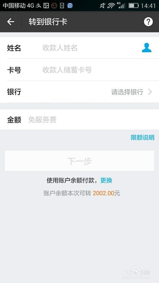 手机微信如何绑定银行卡 绑定银行卡的方法