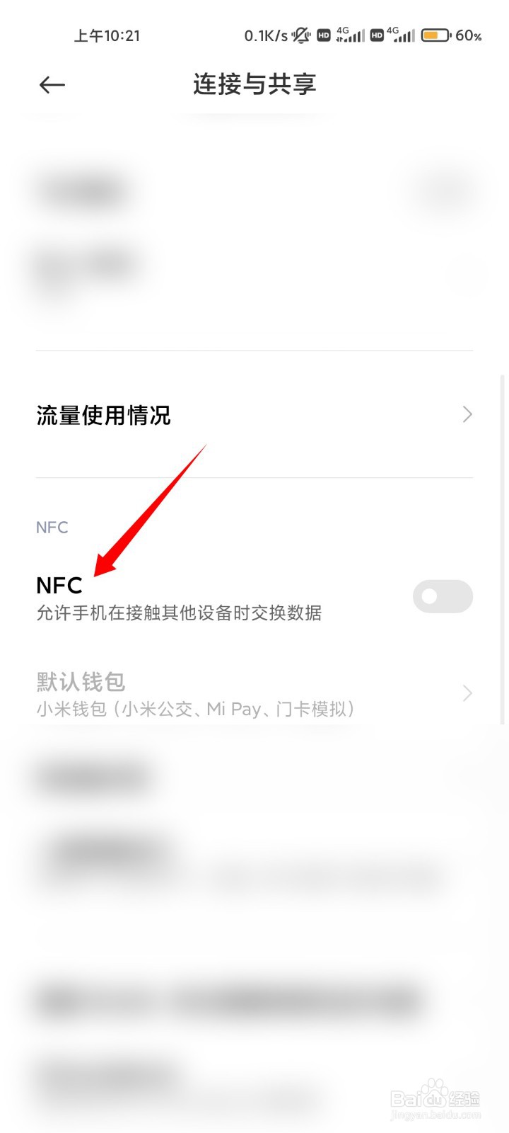 红米k30的nfc在背面哪里