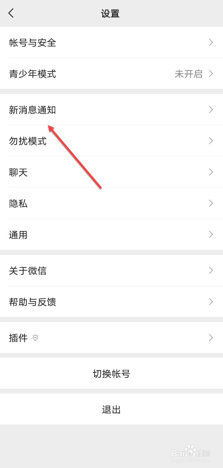微信怎么弄来电铃声