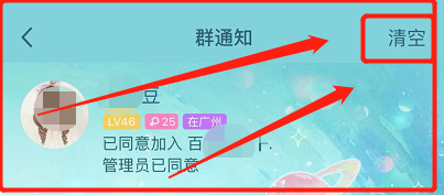 萌新怎样情况班级群通知#入学准备攻略#