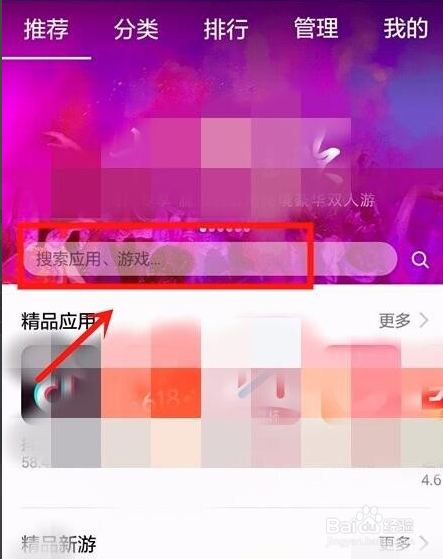 华为市场应用下载安装