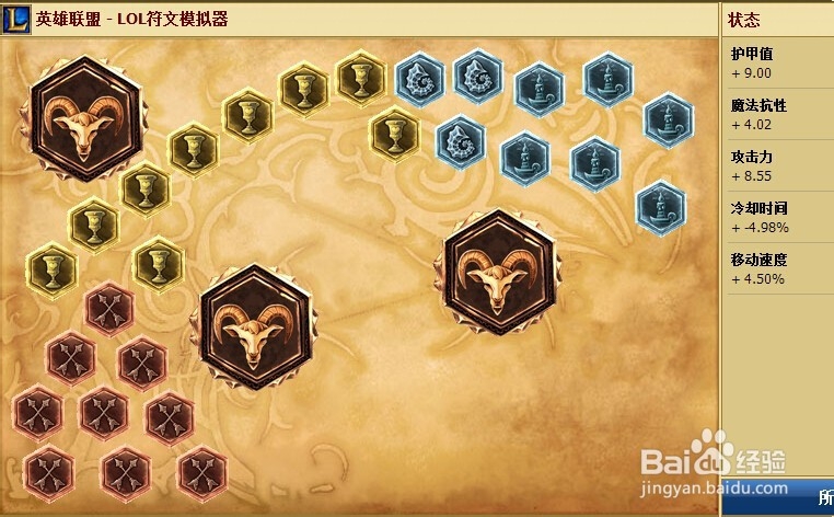 lol打野猴子符文 lol打野齐天大圣符文