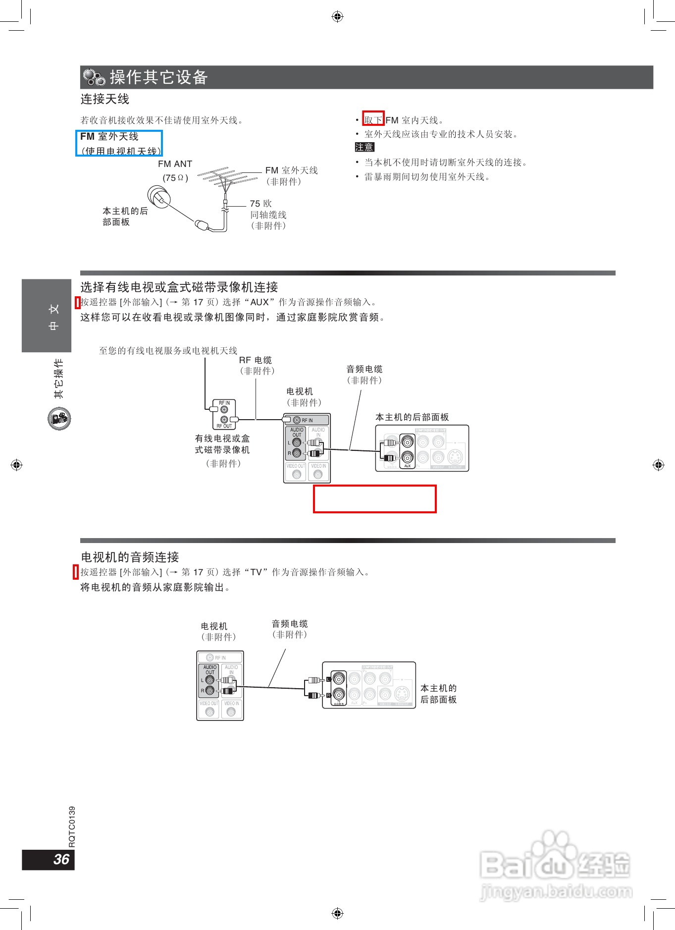 松下SC-HT901家庭影院使用说明书:[2]