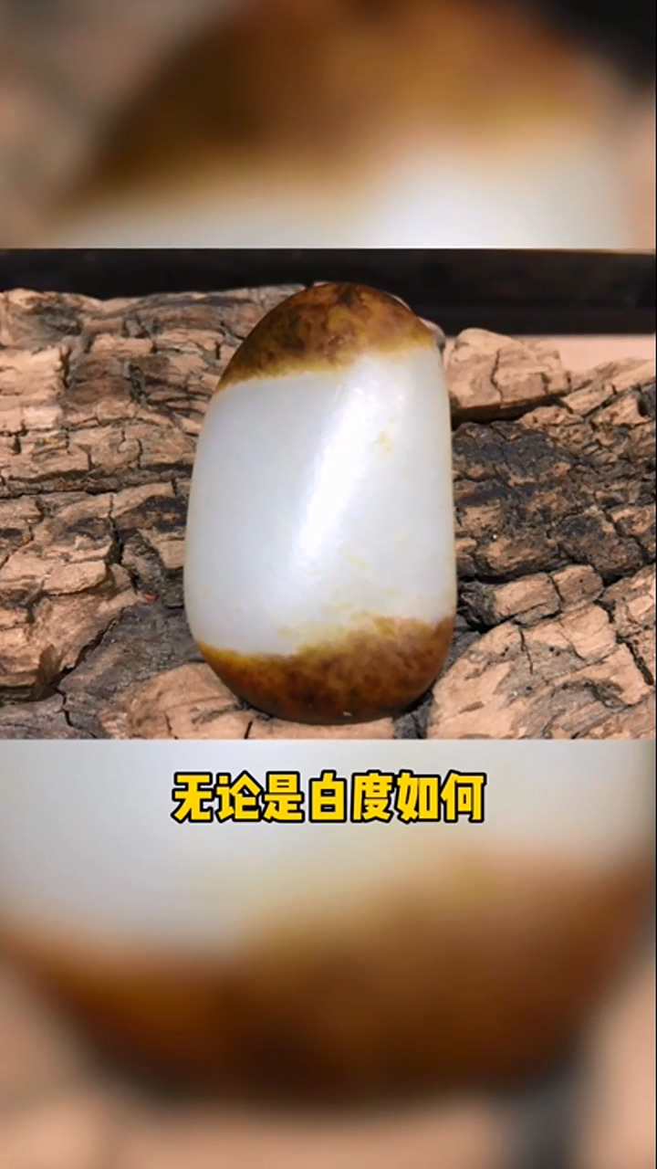 怎么判断特色皮料和田玉的价格。