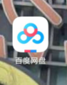 手机百度网盘在哪里清空预览缓存