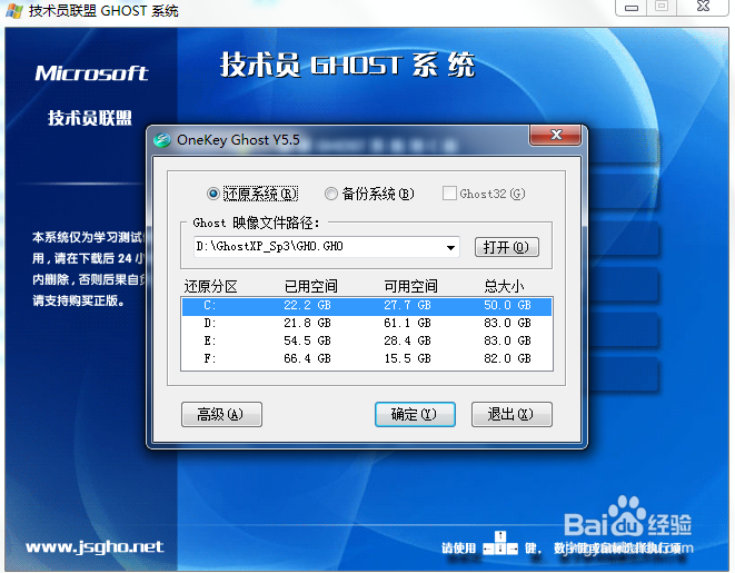 自己动手安装windows XP 系统