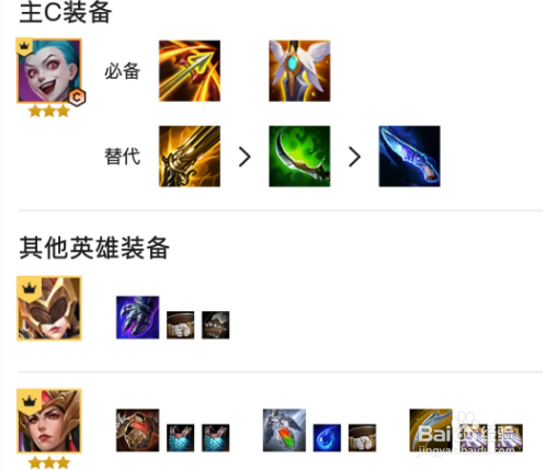 金铲铲之战神将金克丝阵容推荐