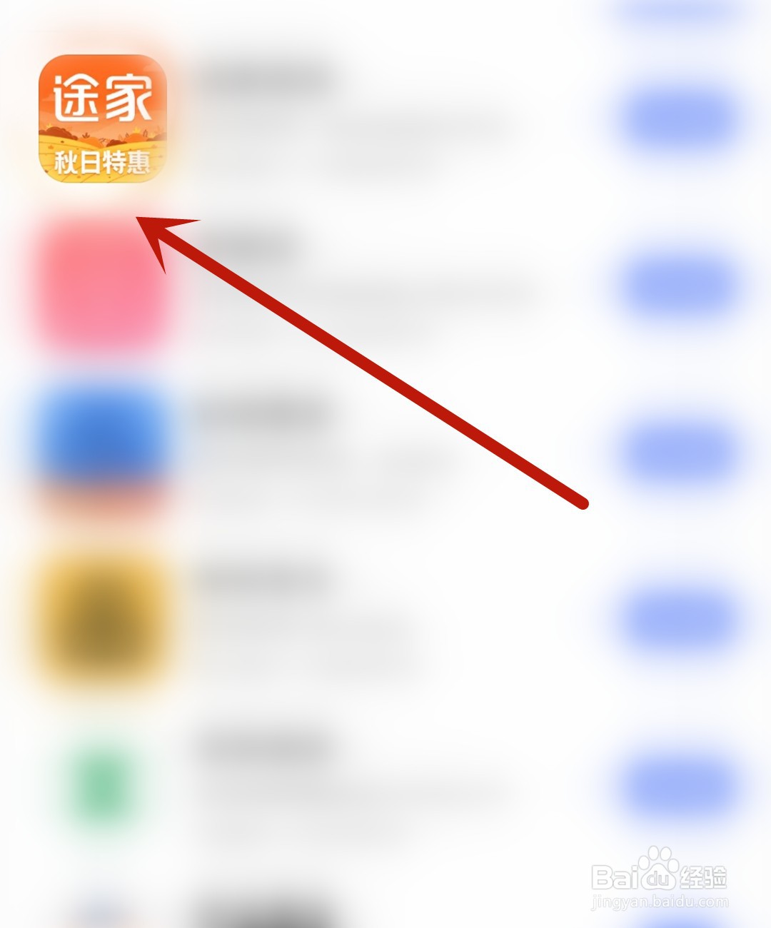途家应用怎么开启弹窗广告通知