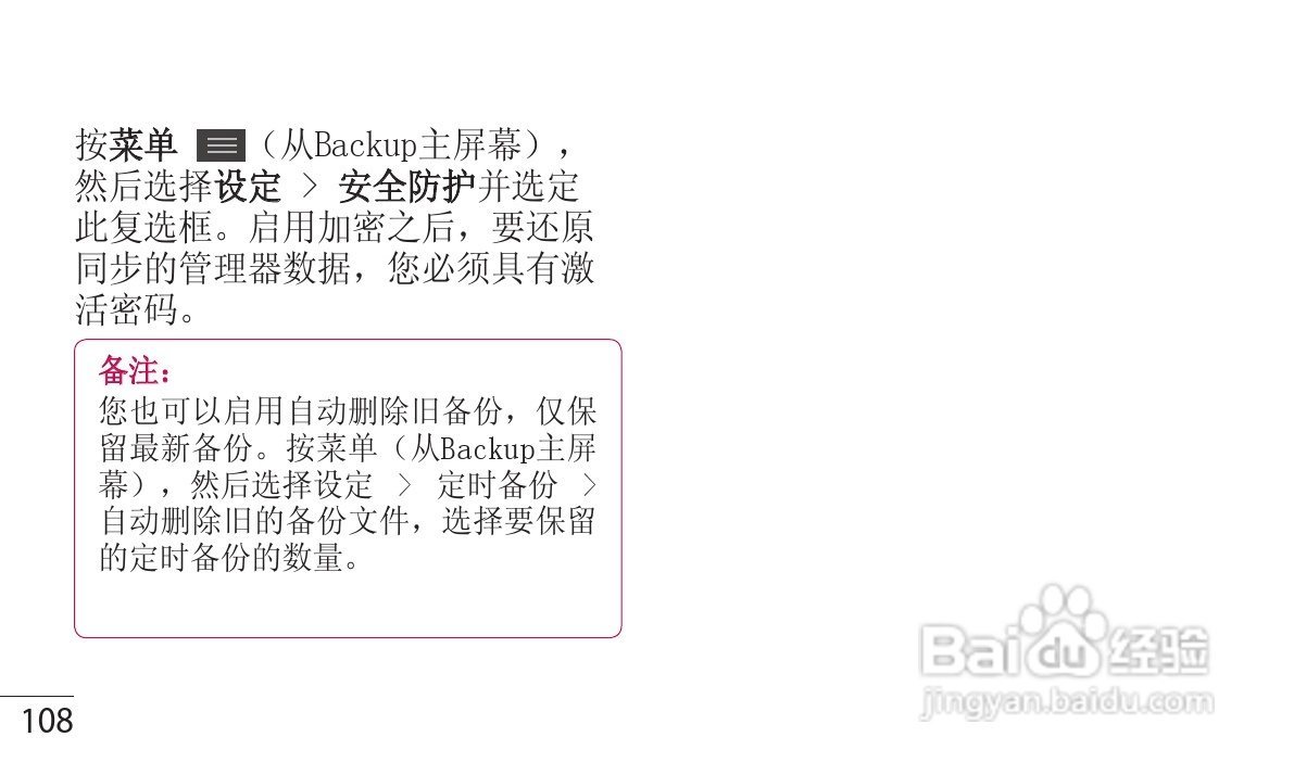 LG P880手机使用说明书:[11]